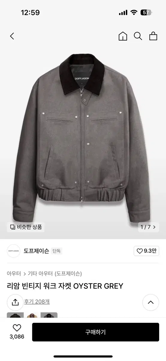 DopeJason Liam Work Jacket