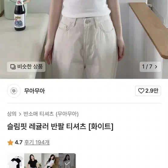 무아무아 이너티 (화이트)