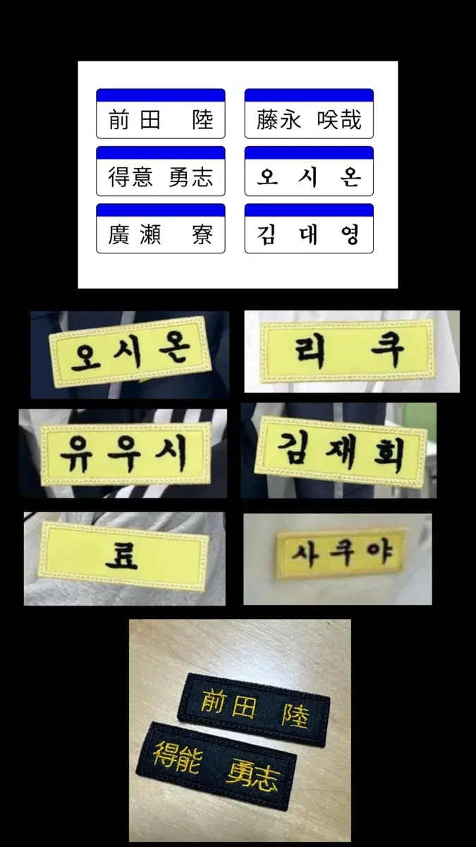 NCT Wish Name Badges sold until 11/30 only