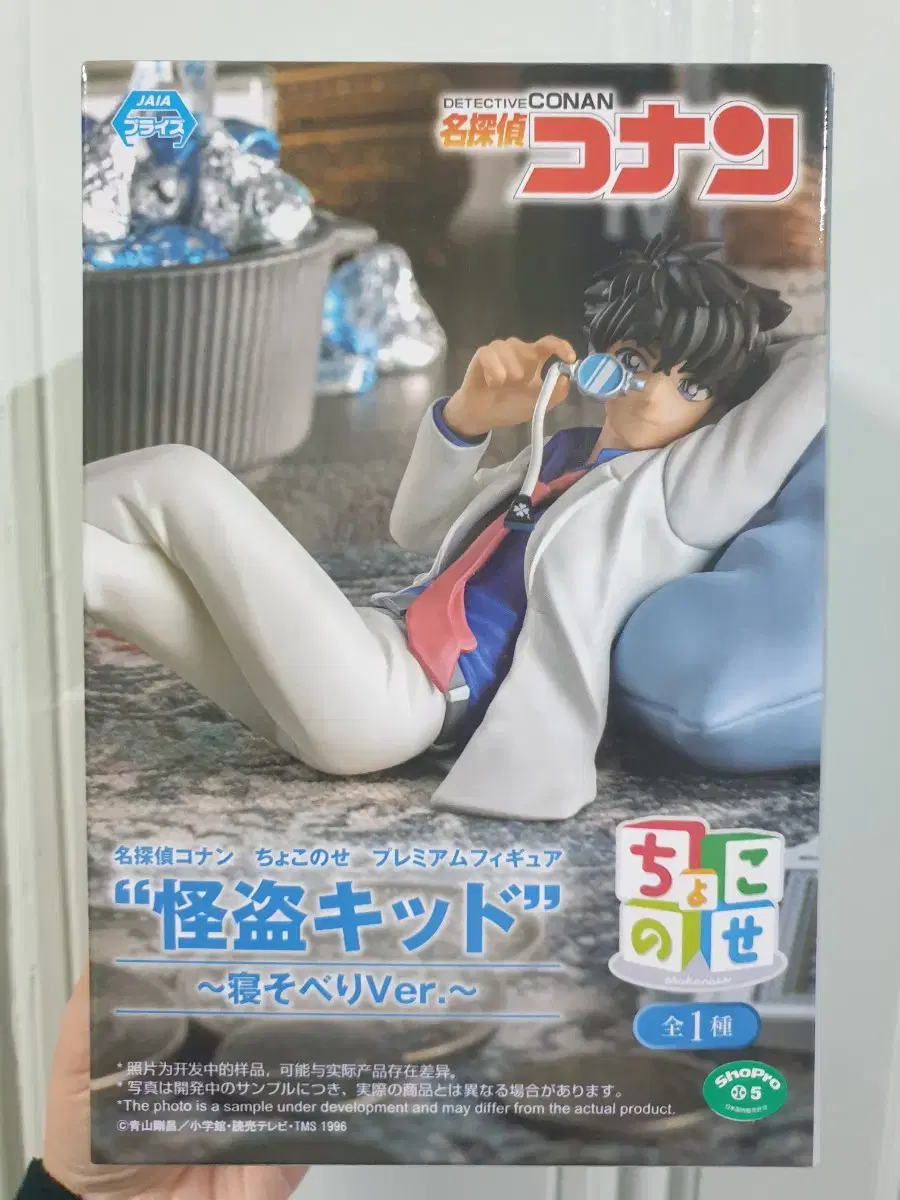 Detective Conan Chokonose Figures Kodo Kid