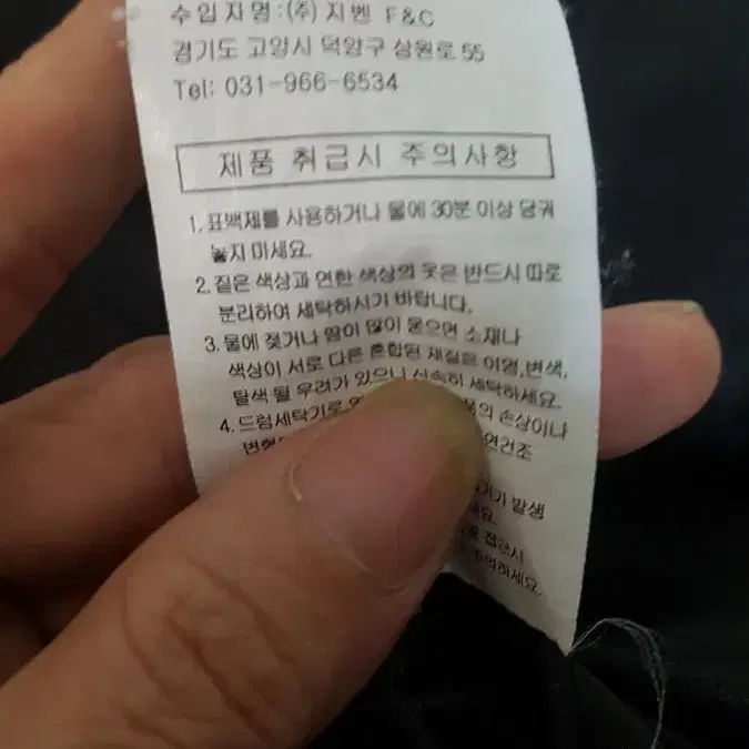 지벤후리스집업