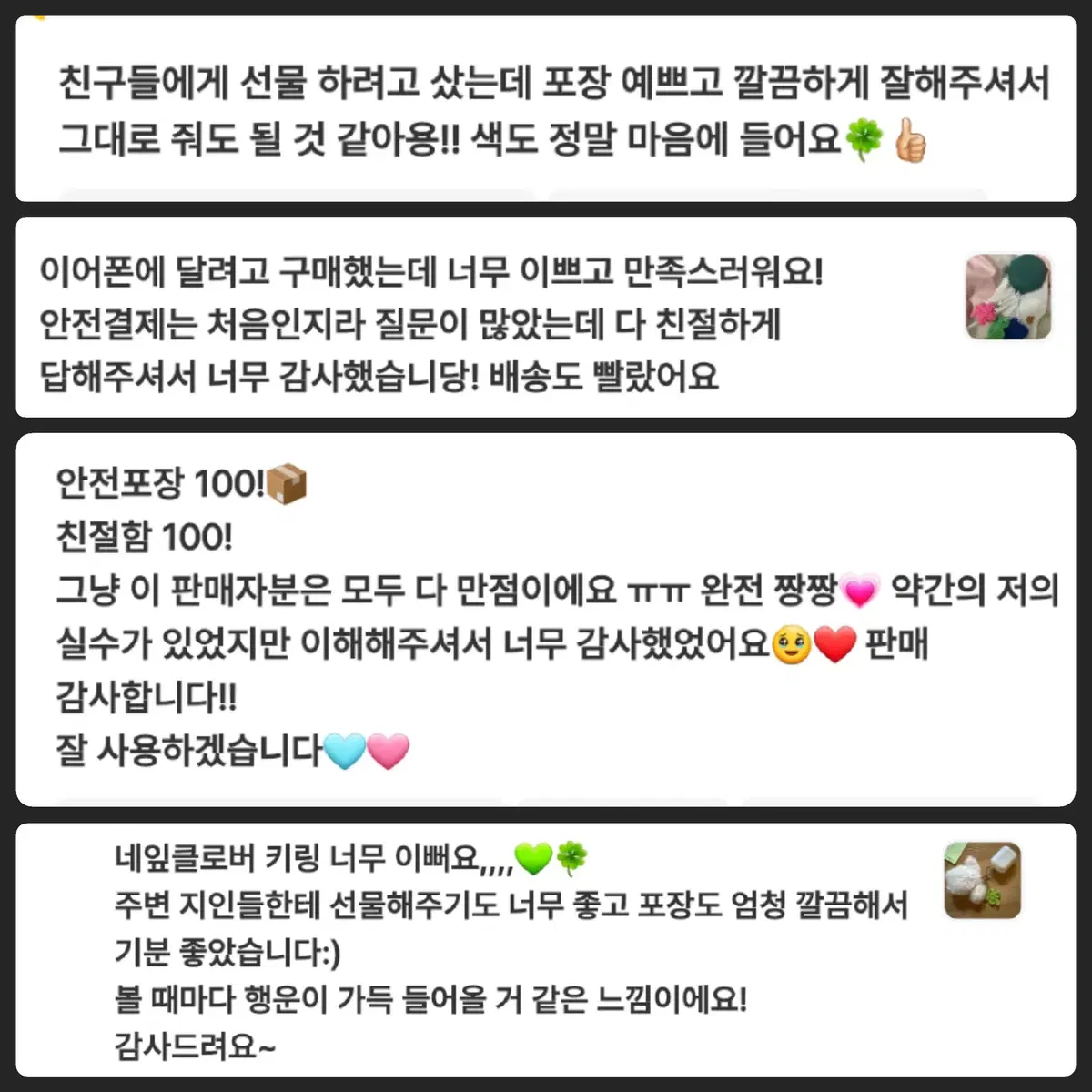 뜨개 행복의 세잎클로버 키링 800