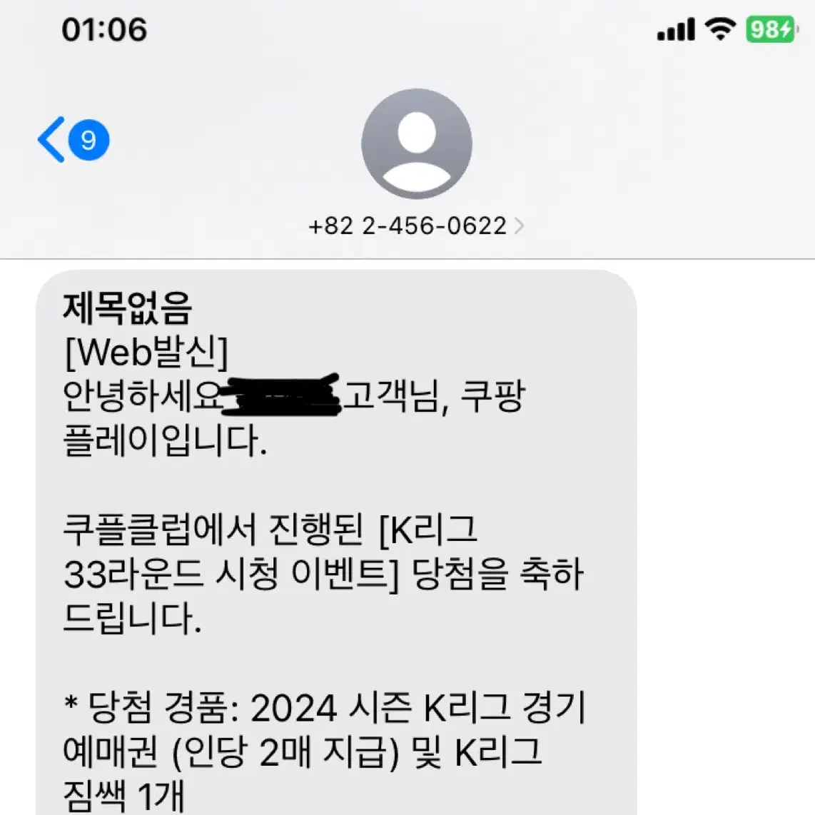 K리그 예매권 1장