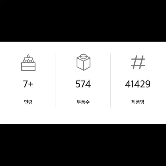 레고 프렌즈 하트레이크 시티 비행기 41429