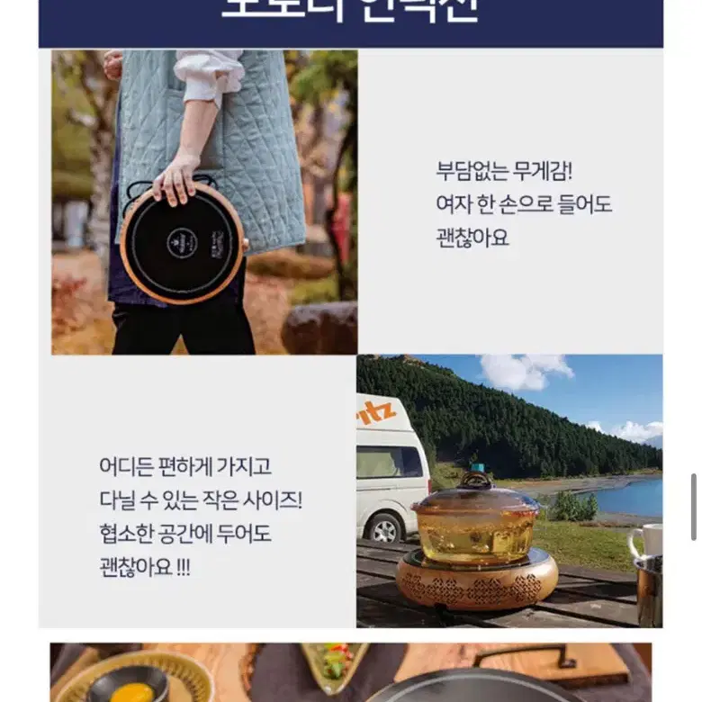 노빌따 1인가구 도토리 인덕션 캠핑용 자취 감성