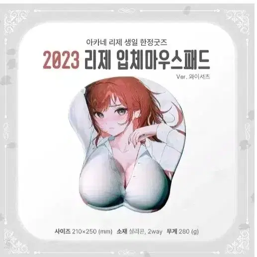 스텔라이브 리제 마우스패드 구매합니다.