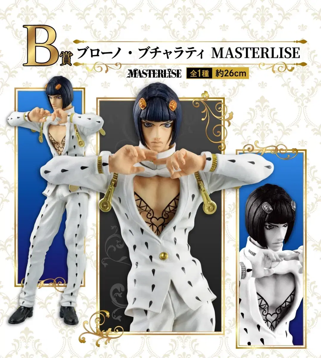 First Lottery JoJo Part 5 Ichibankuji B-scale Butcharati Figure