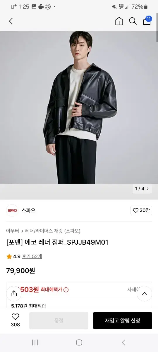 Spao leather jacket size 100