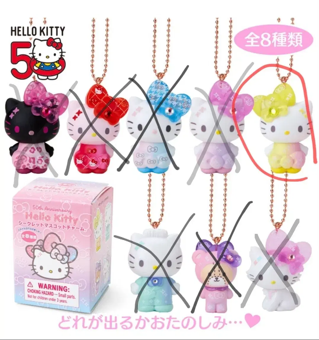 Sanrio Hello Kitty 50th Anniversary Fashionable Ribbon Secret Mascot Charm