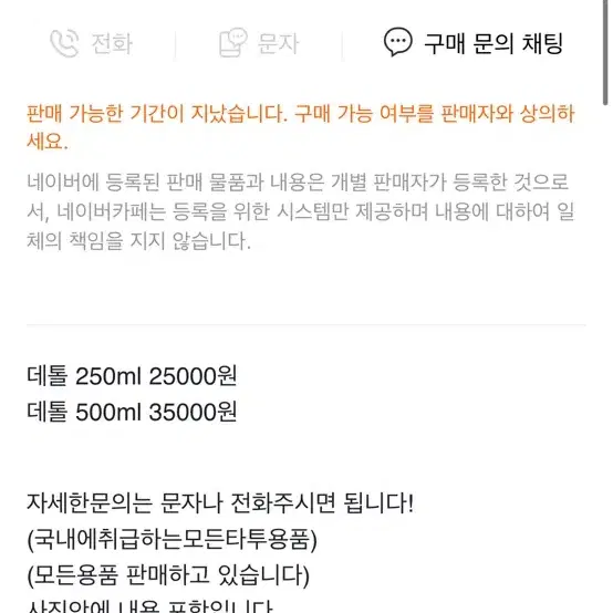 데톨 외용액 500ml