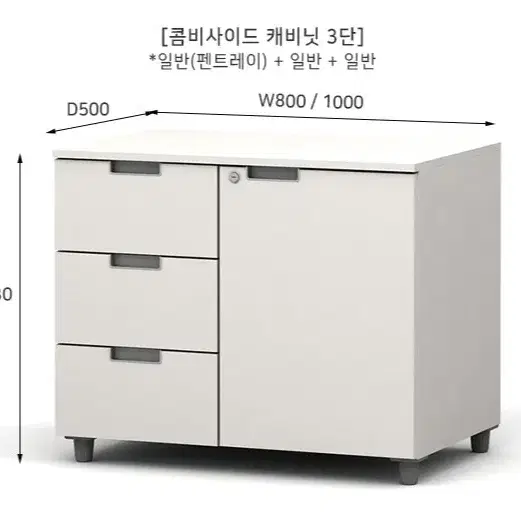 힘멜 3단 서랍장