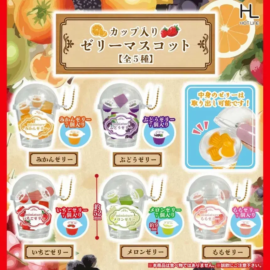 Mini Cup Jelly Gacha (Tangerine, Peach) Dessert Gacha