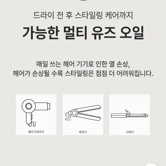 로레알파리 헤어오일 100ml 에어리 실크 시트러스 플로럴 향 실키 오일