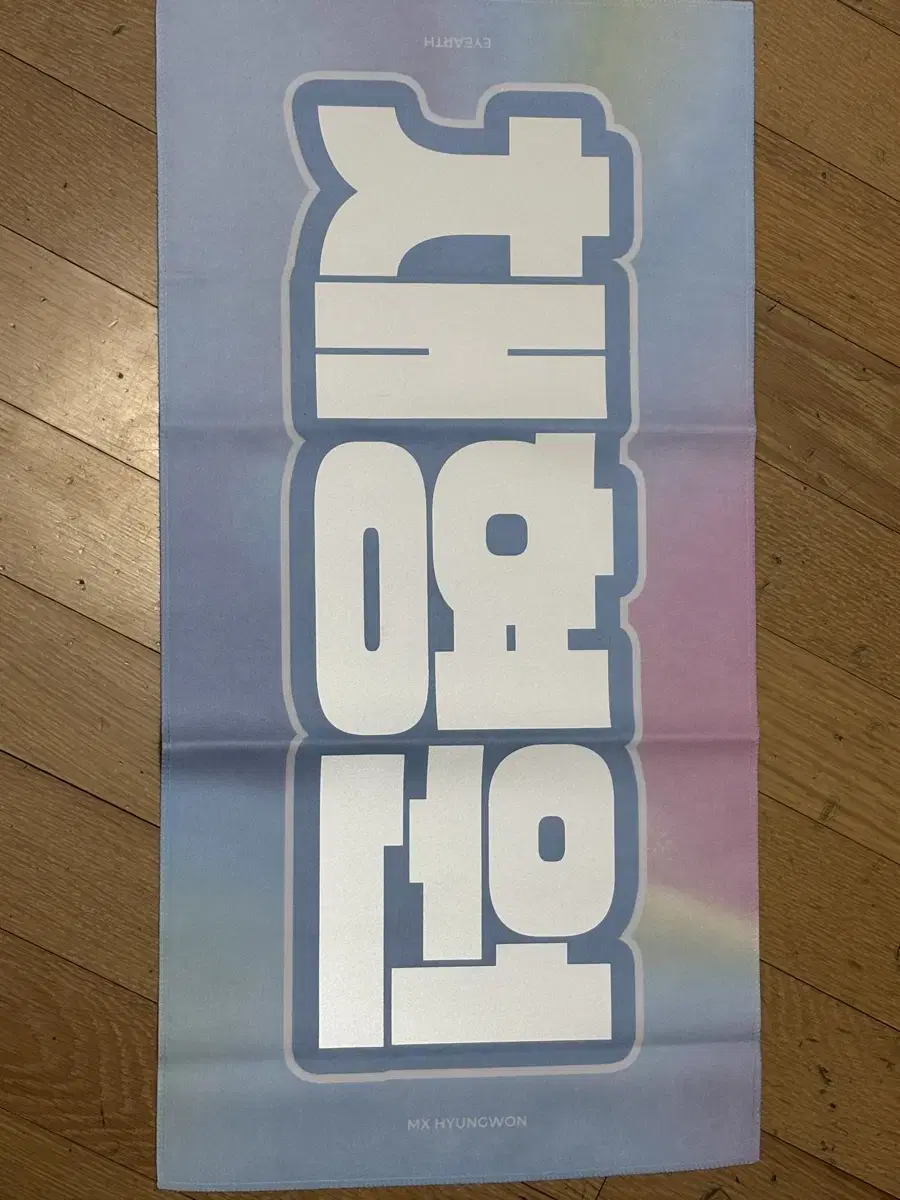 Monsta x hyungwon slogan