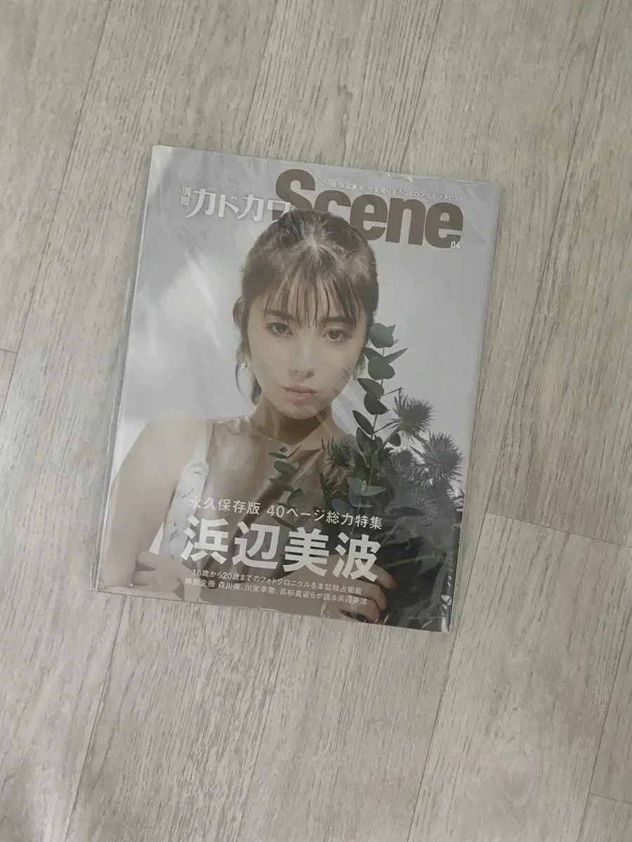 Japanese actress Minami Hamabe on the cover of the magazine.