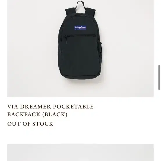 비아플레인 dreamer pocketable backpack