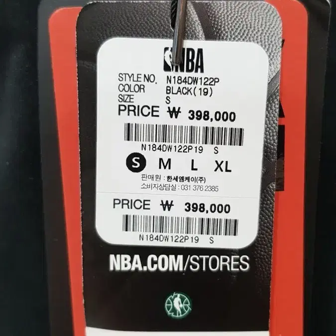 Nba 롱패딩 L사이즈