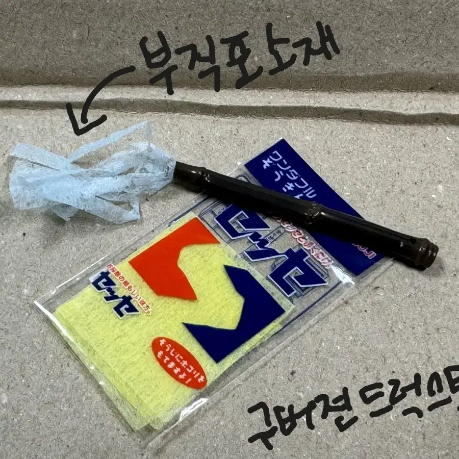 식완 리멘트 생활잡화 드럭스토어 휴지통 고무장갑 세제 미니어처인형소품