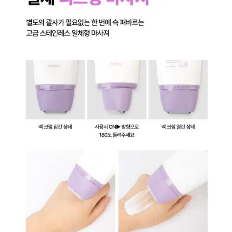 벨르제이 징코 넥크림 2통