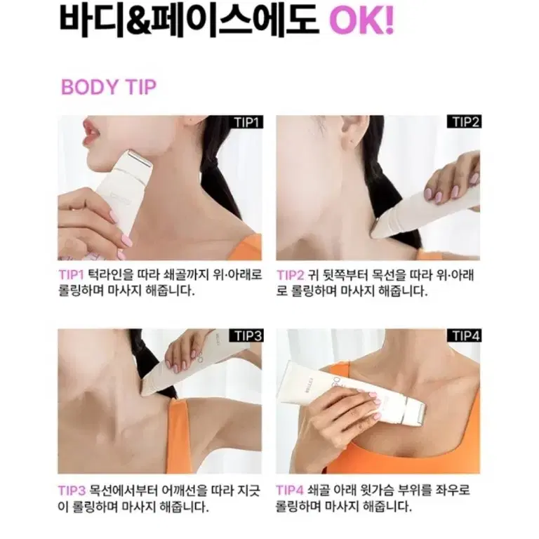 벨르제이 징코 넥크림 2통