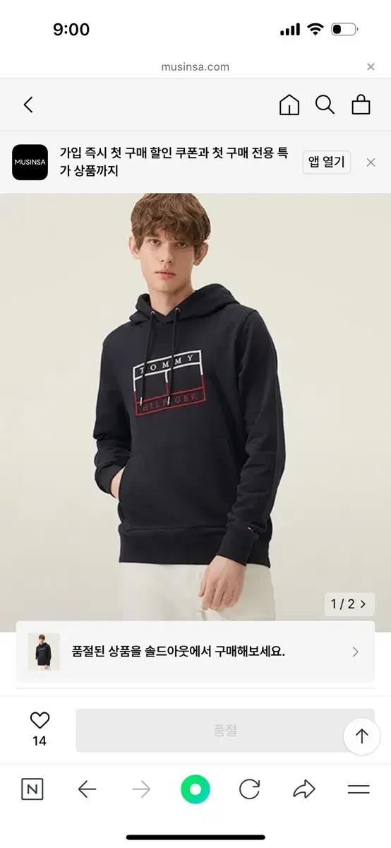 Tommy Hilfiger Flag Outline Hoodie Hoodie Hoodie L