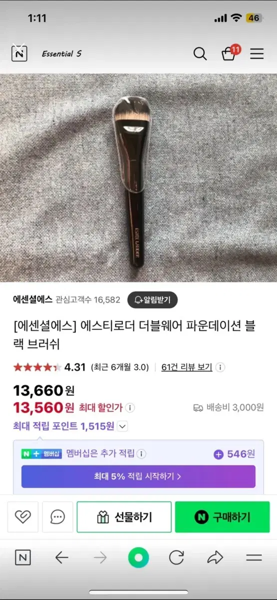 에스티로더 브러쉬(새상품,미사용)