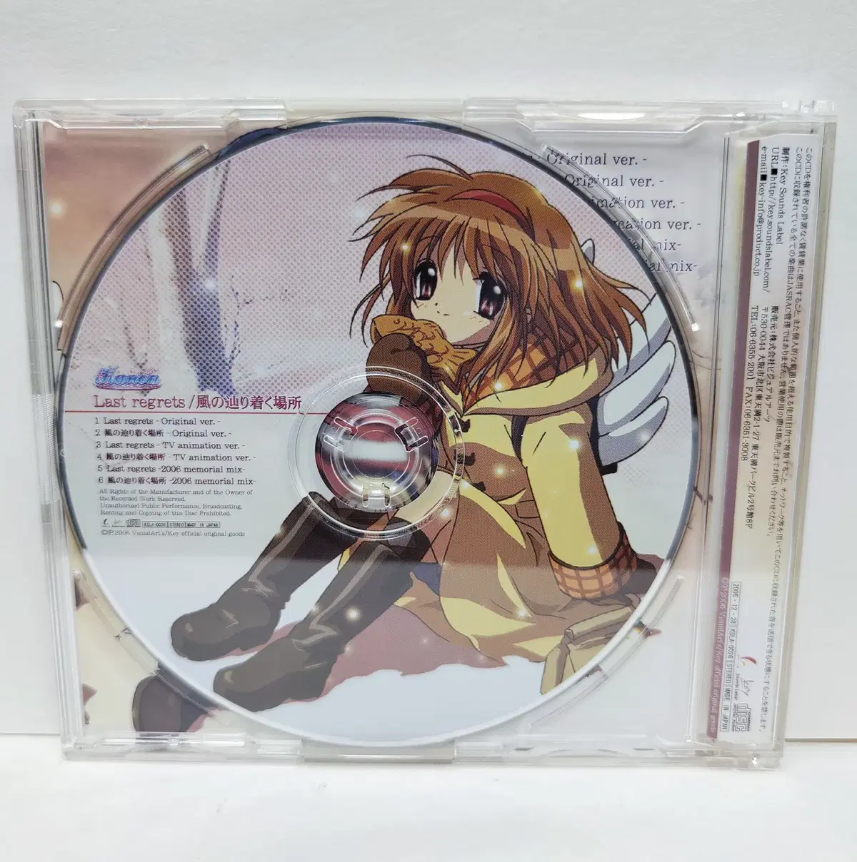 Kanon Last Regrets Vahn CD Ayu # Artbook Collection of Paintings Figure Lano