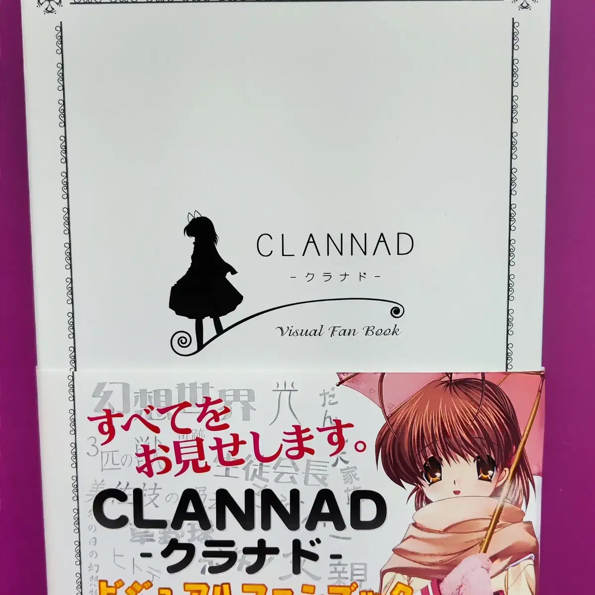 클라나드 Clannad 원작 미연시 아트북 # 아트북 화집 피규어 라노벨