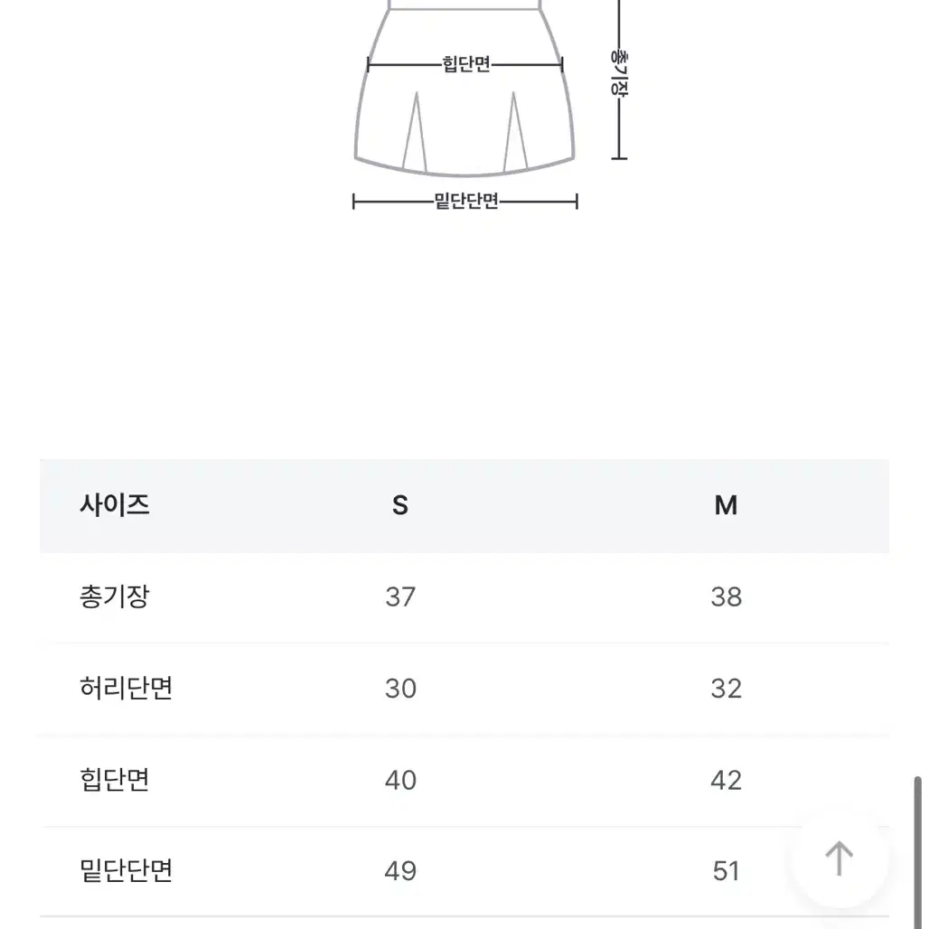 플리츠 미니 스커트