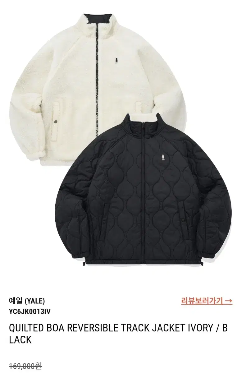 Yale Reversible Jacket size S