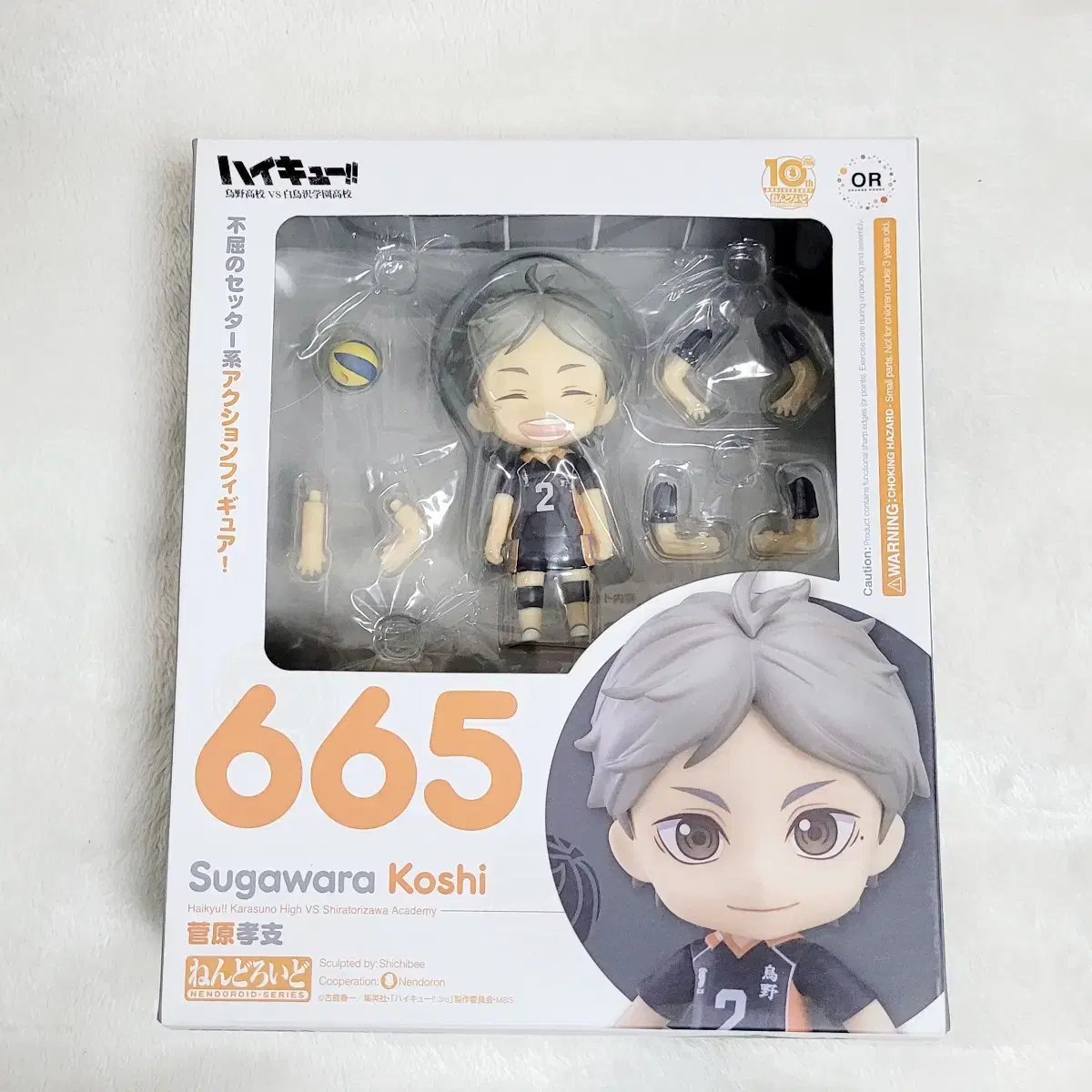 Haikyuu Sugawara Nendo also sells wts 