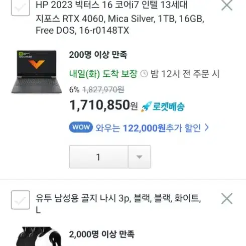 빅터스16 램16기가 1테라tb gtx4060 i7-13700hx 게이밍