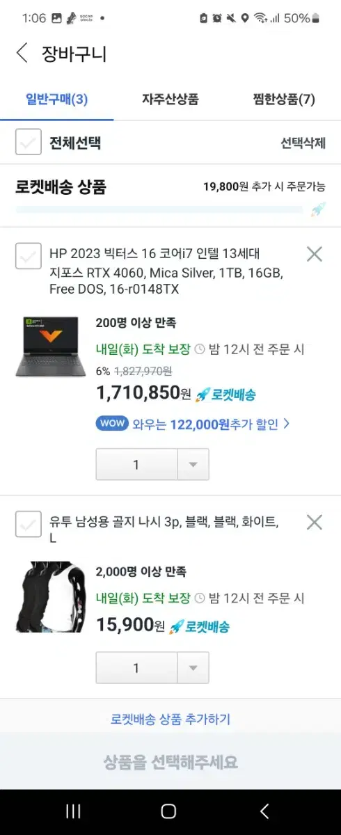 빅터스16 램16기가 1테라tb gtx4060 i7-13700hx 게이밍