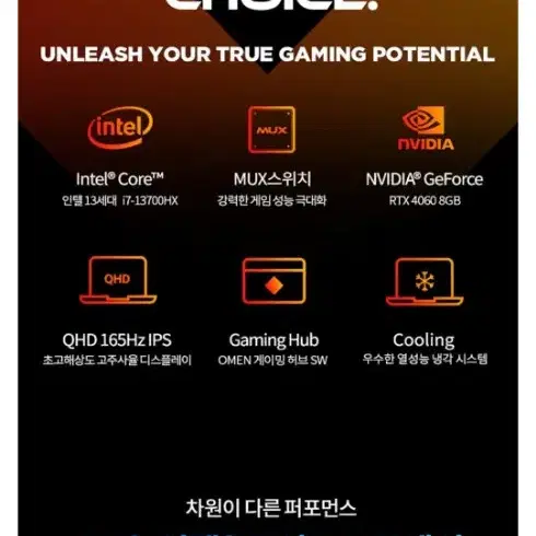 빅터스16 램16기가 1테라tb gtx4060 i7-13700hx 게이밍