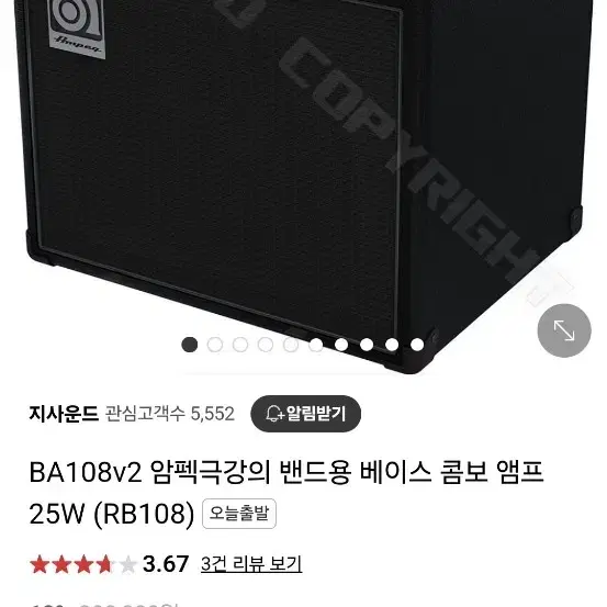 베이스 엠프 BA108 v2