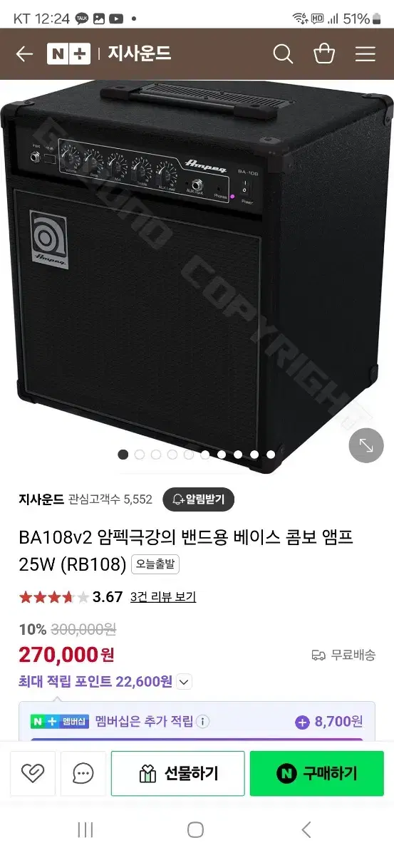 베이스 엠프 BA108 v2