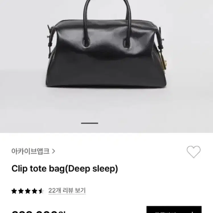 아카이브앱크 클립 토트백 clip tote bag