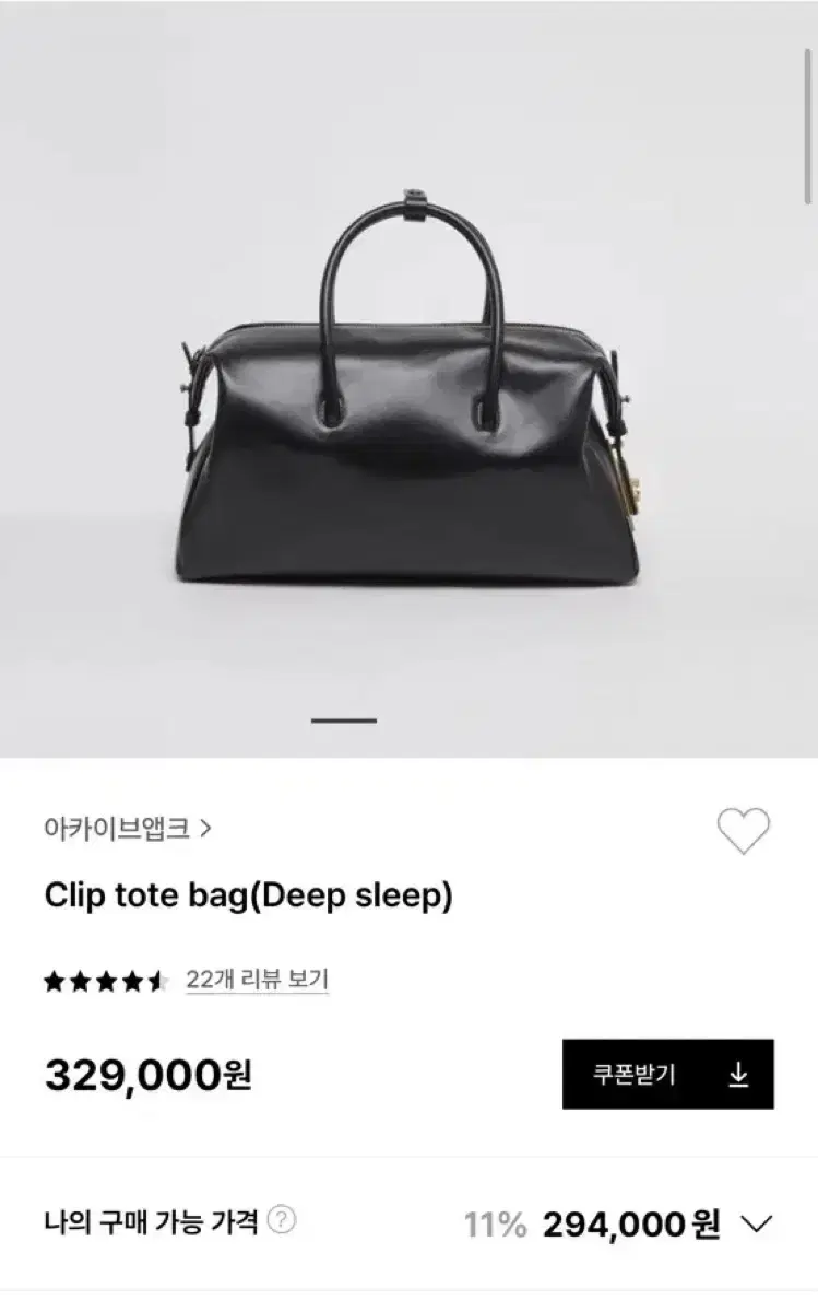 아카이브앱크 클립 토트백 clip tote bag