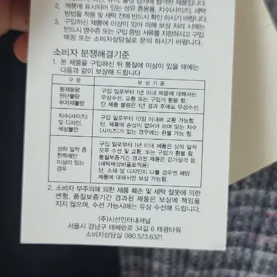 잇미샤 트위드 카라리본넥 원피스