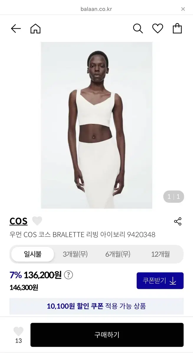 cos 뷔스티에 1243773 001