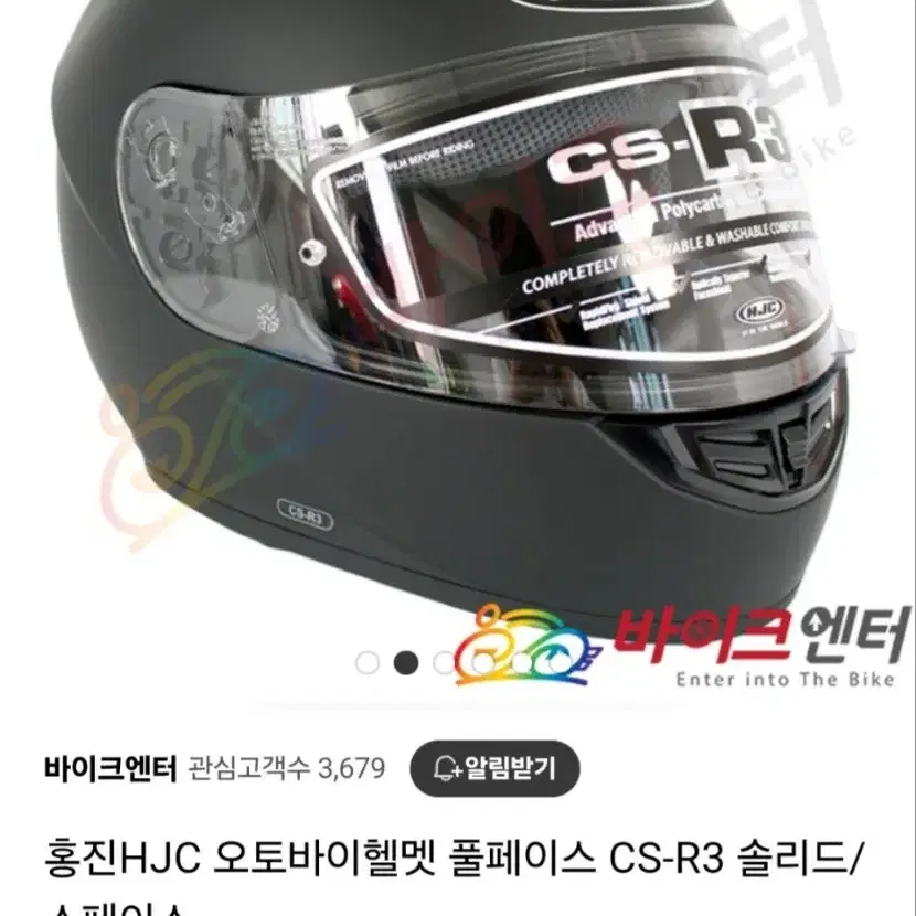 홍진HJC CS-R3 솔리드 스페이스 무광 블랙 풀페이스 헬멧(XL)