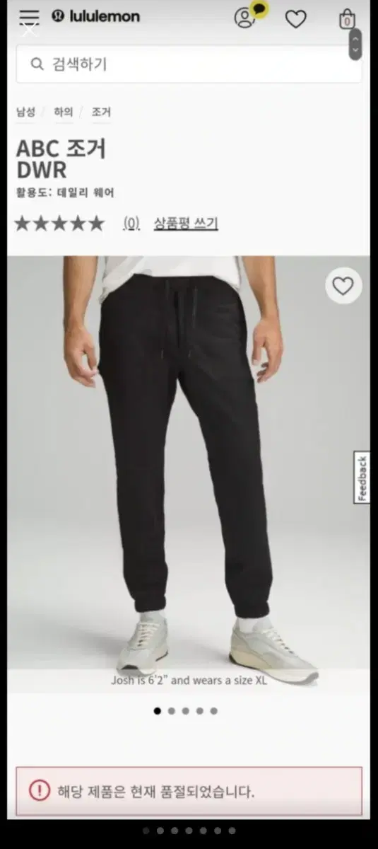 [NEW] Lululemon ABC Jogger DWR Size L