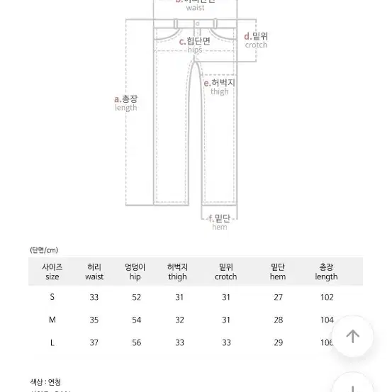 연청 S 청바지 팔아요