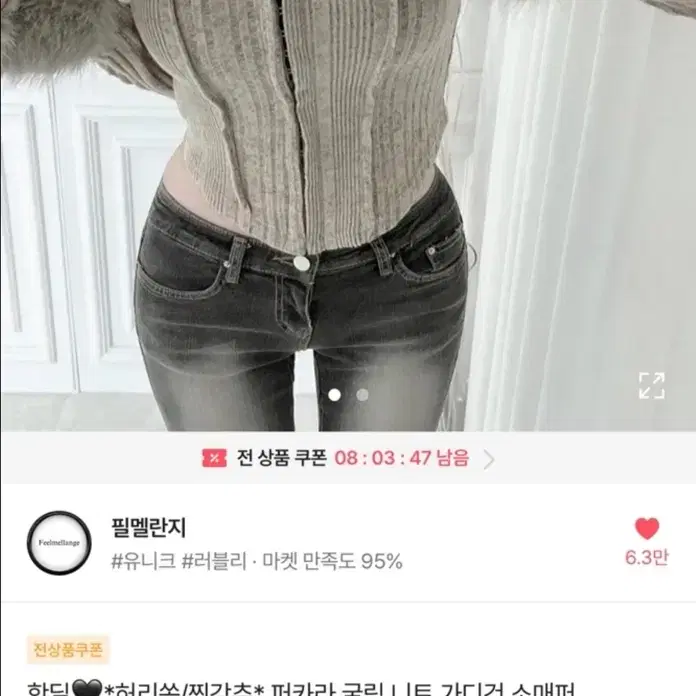 퍼카라 굴림 니트 가디건