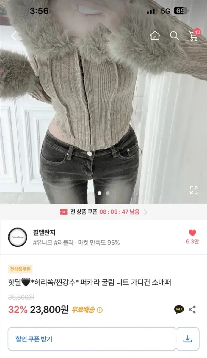 퍼카라 굴림 니트 가디건