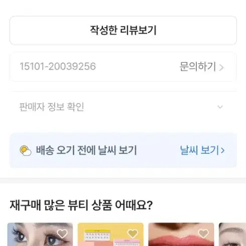 에이블리 도로니 텐션데님L