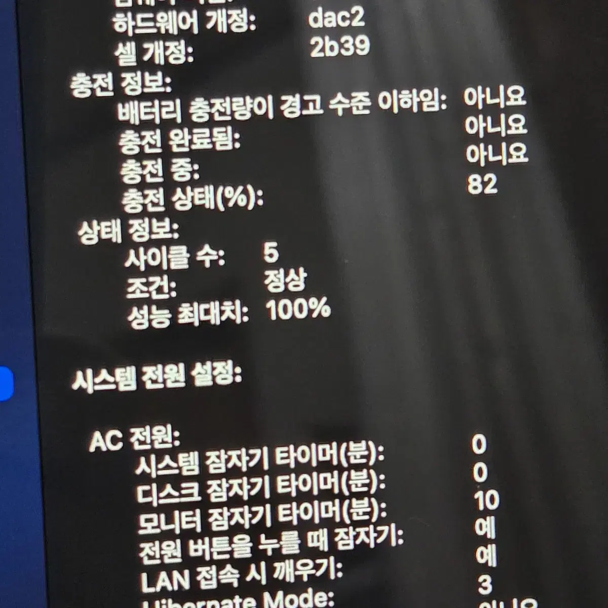 대구 맥북에어m1 단품 기본모델 급처 파우치+케이스 증정