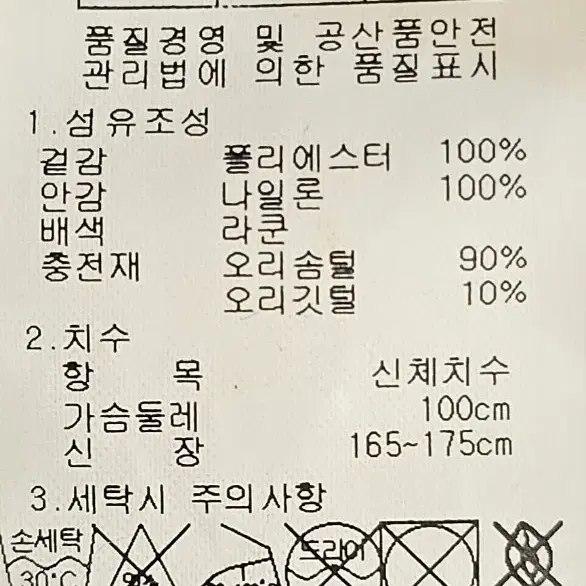 [새상품급] NEPA 네파 오리솜털 점퍼 66~77사이즈 벽돌색