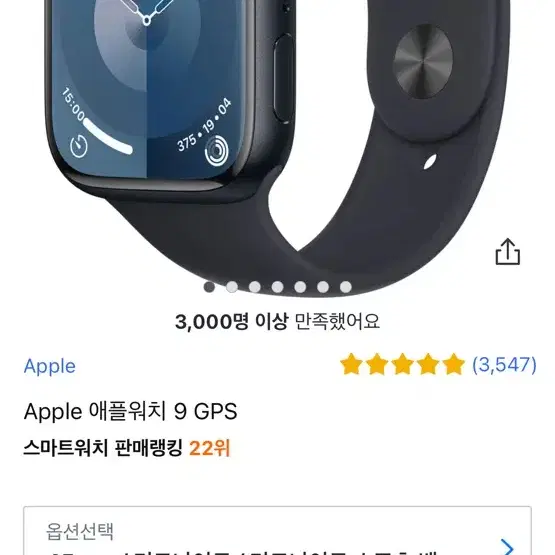 애플워치9 gps 미드나이트(45mm)