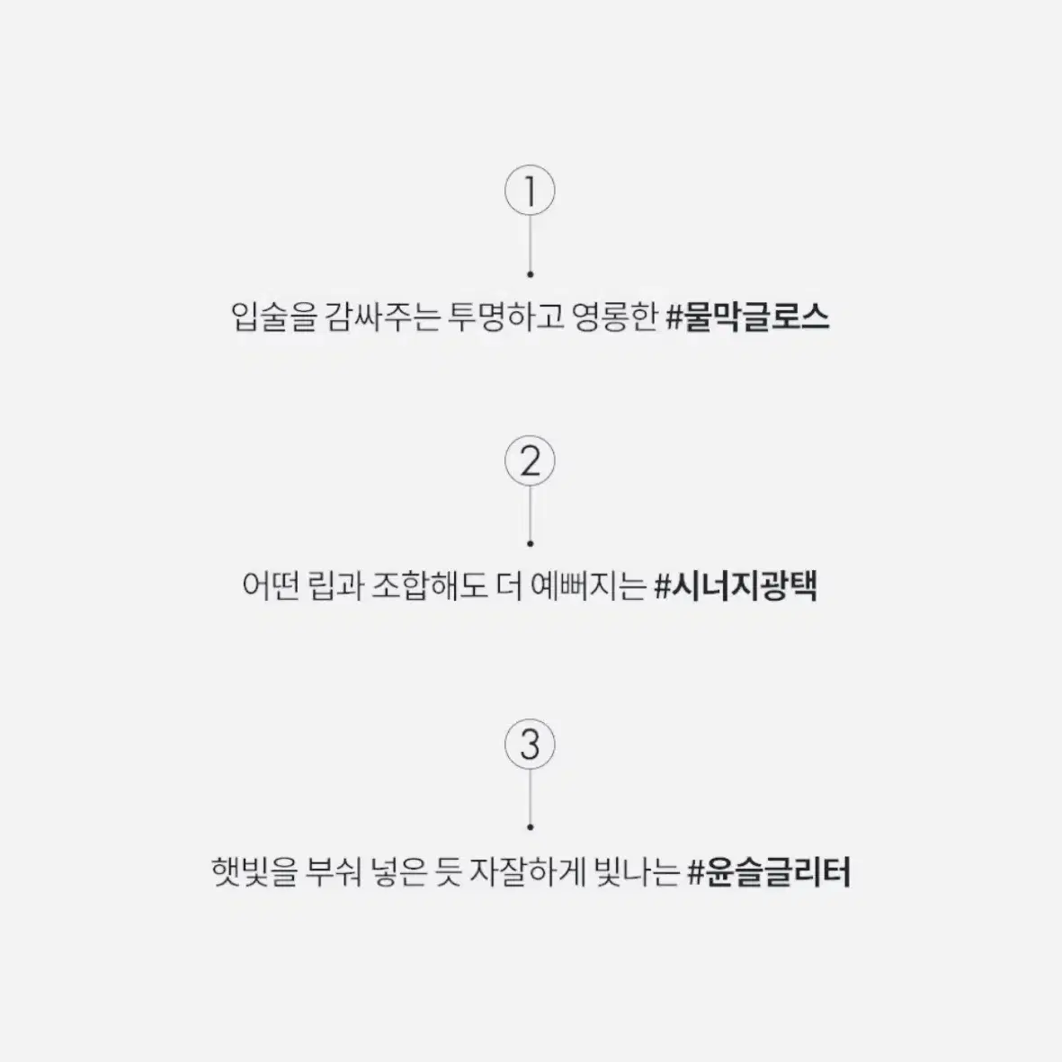 롬앤 펄투명 립글로즈 / 반택포함/ 플럼핑/ 립틴트